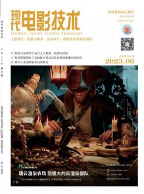 现代电影技术